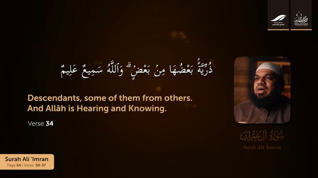 Page 54 - Every Soul Shall Face the Consequences of their Actions | Sh Ahsan Hanif | Qur'an Tafseer смотреть онлайн