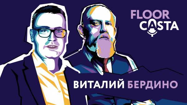 FLOORCASTA. THE GURU