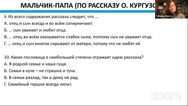 Работа с текстом на уроках русского языка как неродного смотреть онлайн