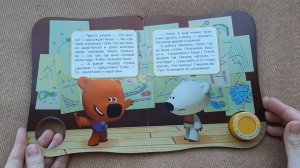 МИМИМИШКИ 📚 АУДИОКНИГА 🎶парк развлечений