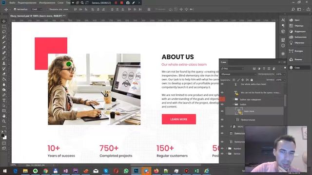 Использование Photoshop для верстальщиков смотреть онлайн