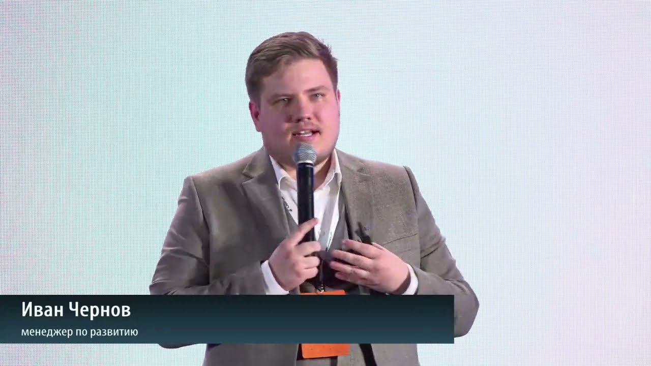 UserGate Conference 2022 - Иван Чернов - Слагаемые безопасности смотреть онлайн