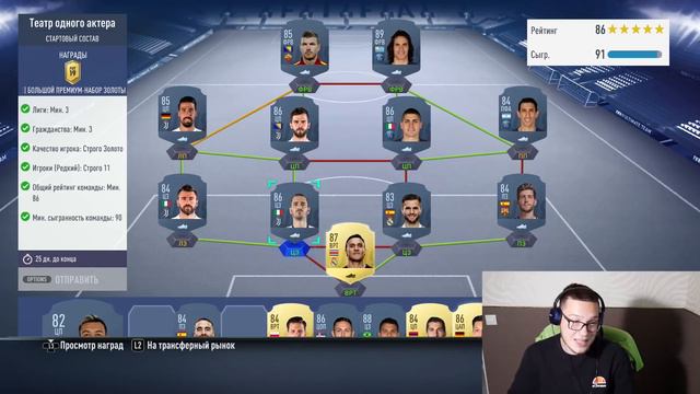КАК ДЁШЕВО СОБРАТЬ СБЧ АЗАРА 93 ПОТМ / САМАЯ ДЕШЁВАЯ СБОРКА POTM SBC HAZARD 93
