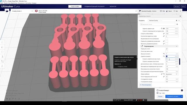 Как печатать TPU пластиком, настройки печати ТПУ для Ender 3 Cura