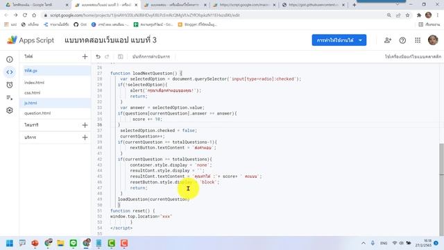 เว็บแอป การทำแบบทดสอบง่ายๆ แบบที่ 3 смотреть онлайн