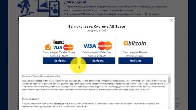 3. Оплата Alt Space. Установка плагина. смотреть онлайн
