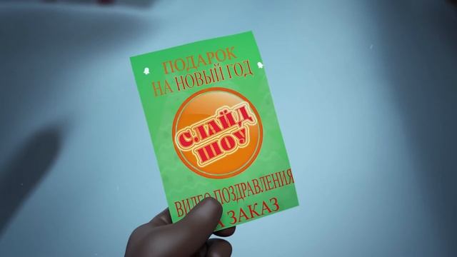 видео поздравление на заказ 2021 / Поздравление от Деда мороза онлайн 2021г смотреть онлайн