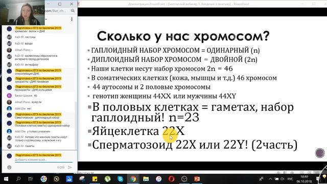 Бесплатный вебинар 3. Генетика. Введение в генетику. Типы генетических задач. смотреть онлайн