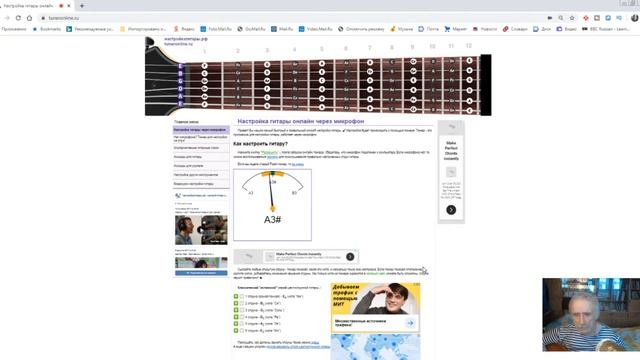 Вступительный экзамен Начальная школа игры на гитаре. Первый тур
