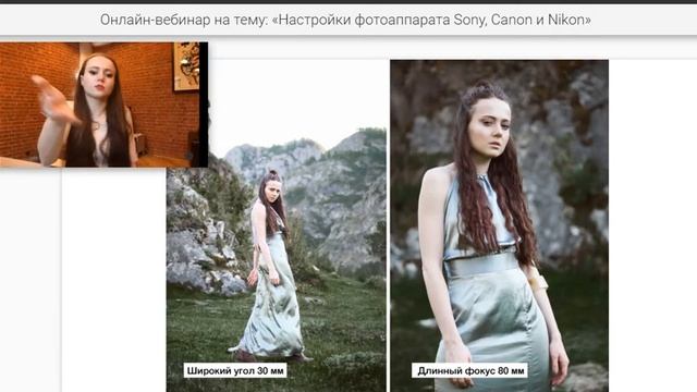 Онлайн вебинар настройка фотоапарата