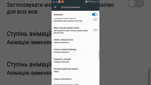 КАК УСКОРИТЬ РАБОТУ ВАШЕГО СМАРТФОНА (ТЕЛЕФОНА) БЕЗ СТОРОННИХ ПРОГРАМ (+FPS in game?) смотреть онлайн