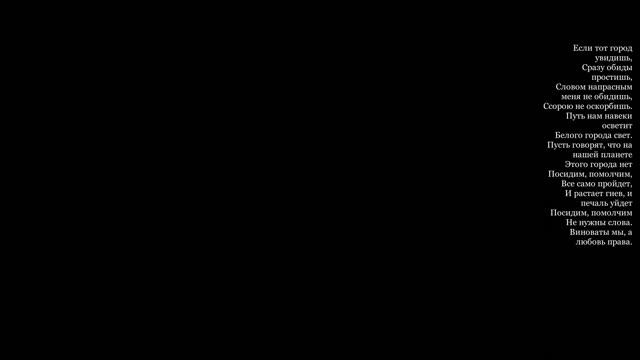 А. Герман-А. Тер-Аракельянц. Город Влюбленных Людей смотреть онлайн