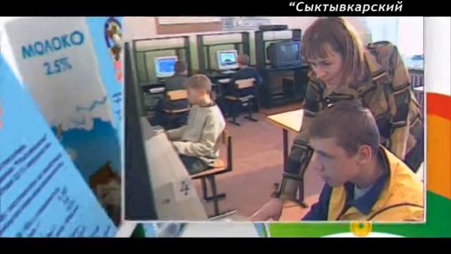 Молочный завод Сыктывкарский 2009 год смотреть онлайн