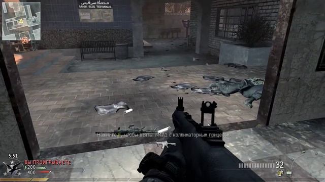 Call Of Duty  MW2 Karachi Ядерный заряд №10 Predator