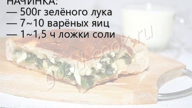 Загадочная Поваренная Книга