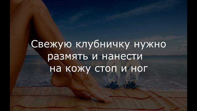 Маска для пяток смотреть онлайн
