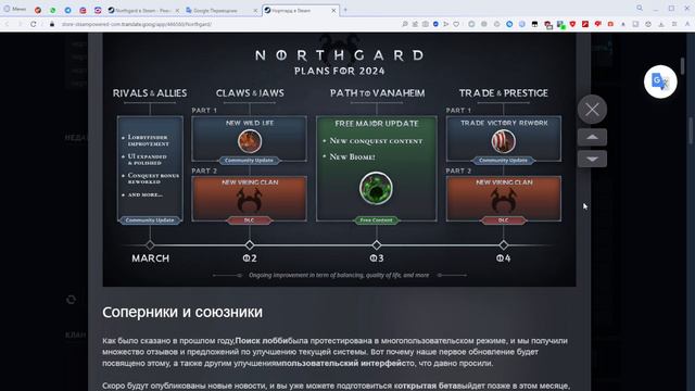 Грядущие обновления Northgard смотреть онлайн