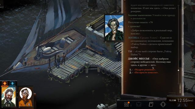 Disco Elysium | №19 | Правда о реальности | смотреть онлайн