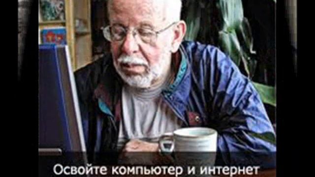 Видеоролик о школе "Успех в Интернет PRO100".wmv смотреть онлайн