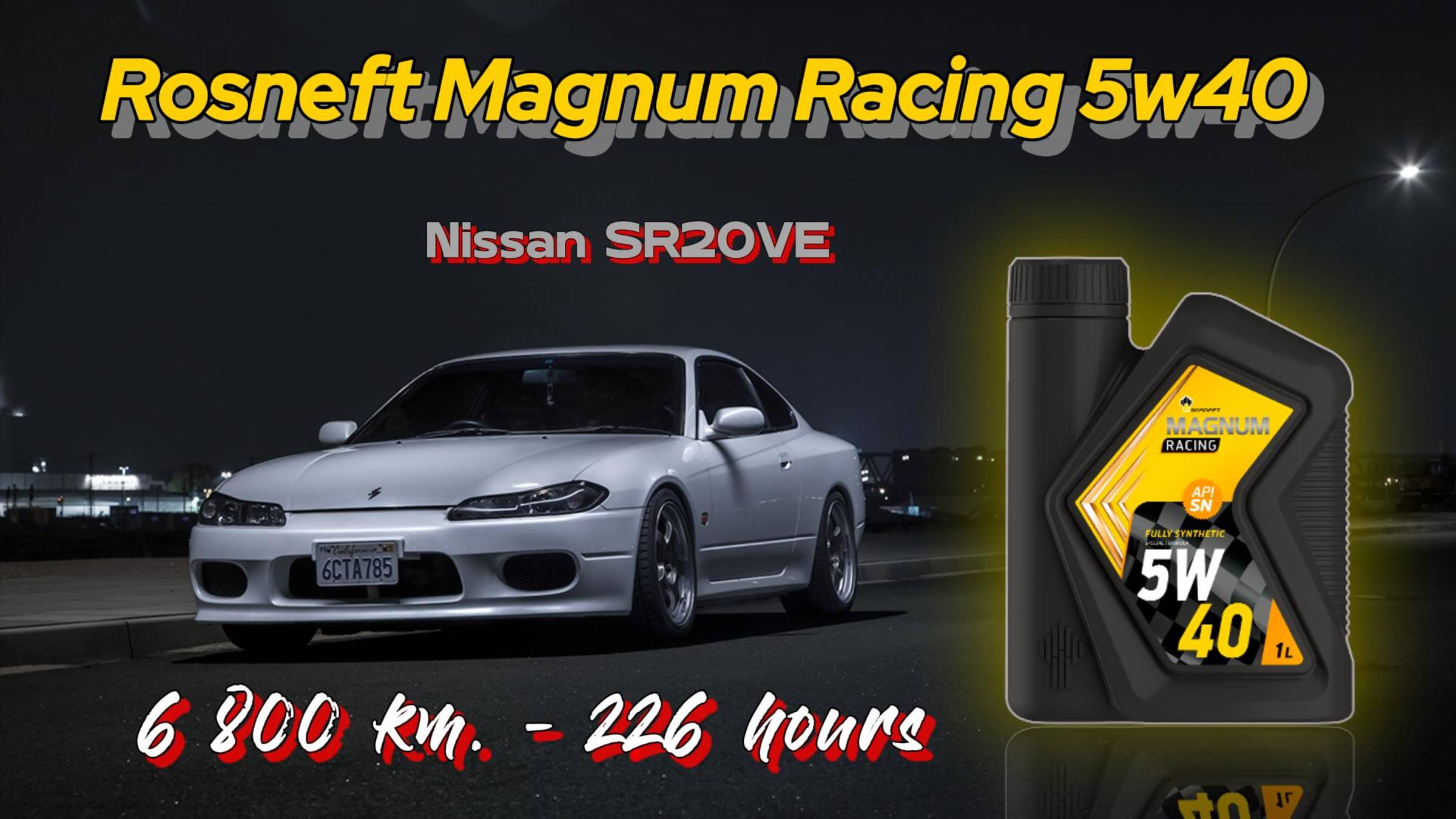 Rosneft Magnum Racing 5w40 - 2023 г.в., (отработка из Nissan SR20VE, 6 800 км., 226 моточасов) смотреть онлайн