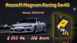 Rosneft Magnum Racing 5w40 - 2023 г.в., (отработка из Nissan SR20VE, 6 800 км., 226 моточасов)