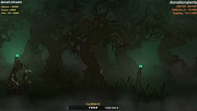 Стрим Creepy Tale #2 смотреть онлайн