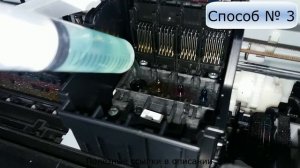 Чистка печатающей головки Epson. Подробная инструкция на примере XP-323