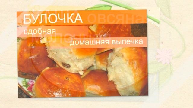 День 1-й. ЗАВТРАК №1 в 1,5- 2 года. Чем кормить ребенка??? На канале 14 ЗАВТРАКОВ! смотреть онлайн