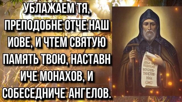 ВЫ НЕ ПОЖАЛЕЕТЕ О ПОТРАЧЕННОМ ВРЕМЕНИ. 10 СЕНТЯБРЯ ДЕНЬ ИОВА ПОЧАЕВСКОГО. ПРОСИ ЗДОРОВЬЯ смотреть онлайн