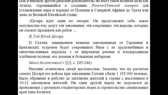Использование образа Аттилы в качестве личного бренда творческих и деловых людей смотреть онлайн