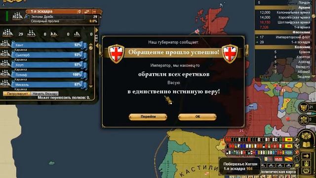 Прохождение Europa Universalis 3 Божественный ветер серия 21 Реформация смотреть онлайн