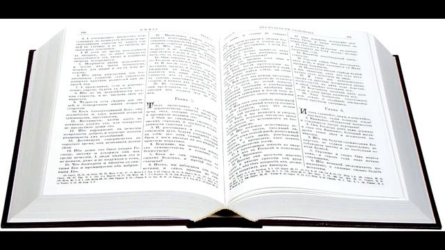 Библия Пятая книга Моисеева ВТОРОЗАКОНИЕ смотреть онлайн