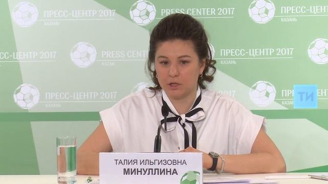 П/к “ Международные спортивные мероприятия, как фактор развития внешнеэкономических связей РТ” смотреть онлайн