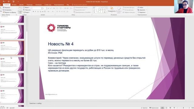 Поездки по России будут компенсировать. Налоговые и экономические новости с Ларисой Гарамовой смотреть онлайн