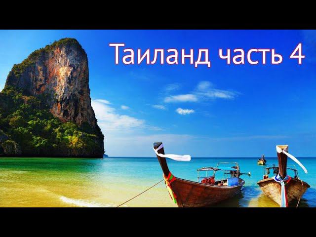 Таиланд часть 4 водопад, рафтинг, катание на квадроциклах , катание на слонах (съемка на GoPro 7) смотреть онлайн