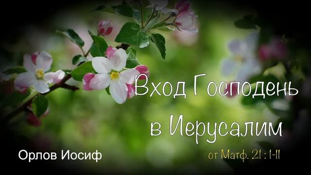 Праздничное вечернее воскресное Богослужение 17 апреля 2022 г. смотреть онлайн