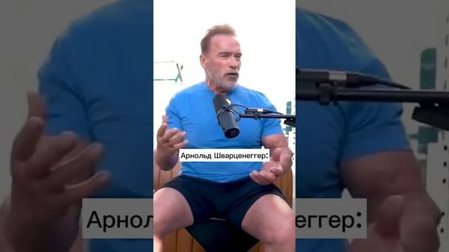 Пытаюсь пожать в натураху, в то время как Арнольд Шварценеггер... смотреть онлайн