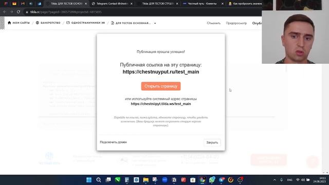 Как передать параметры из формы Tilda в SaleBot через страницу благодарности смотреть онлайн