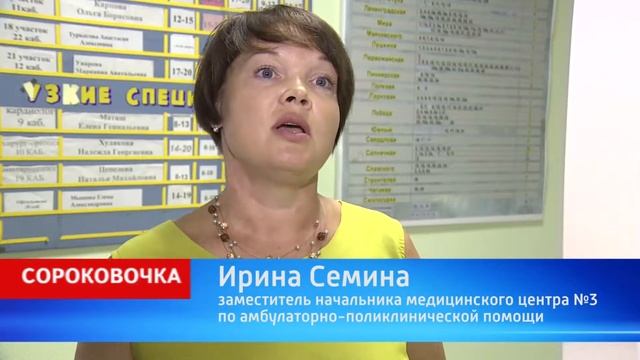 Бережливые технологии для детской поликлиники Северска смотреть онлайн