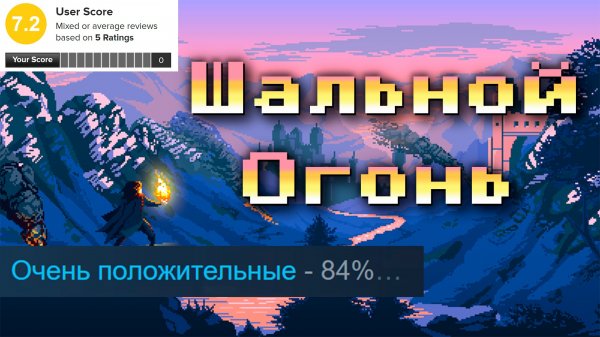 Обзор WildFire - Assassin's Creed с Магией