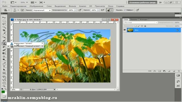 3 урок. 2 группа инструментов + форматы изображений в Photoshop