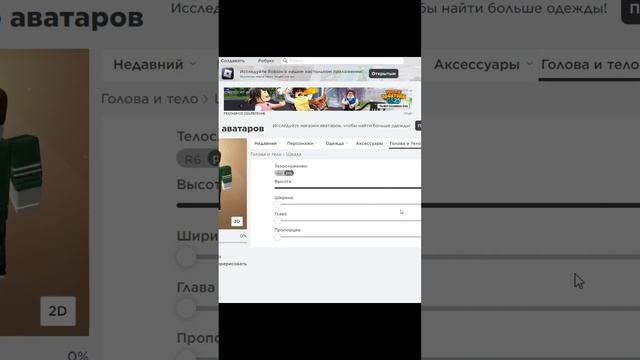 Как сделать скин СИКА из DOORS в роблокс! | Скин Seek из Doors смотреть онлайн