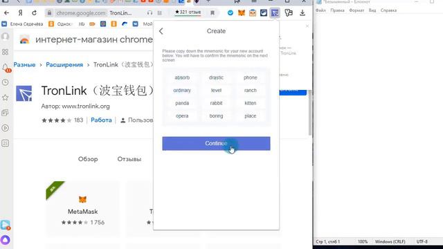 Как установить кошелек TRON TronLink в браузер смотреть онлайн