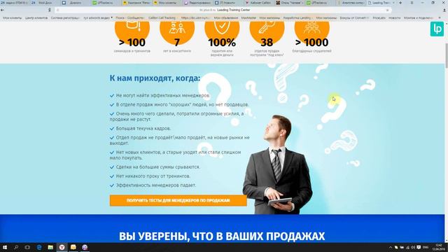 Анализ сервисов CallBack смотреть онлайн