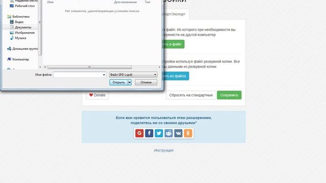 Как восстановить закладки в chrome смотреть онлайн