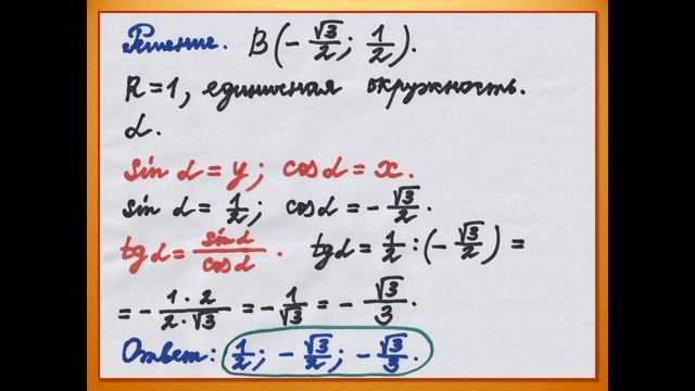 Алгебра 9. Подготовка к СОЧ за 3 четверть смотреть онлайн