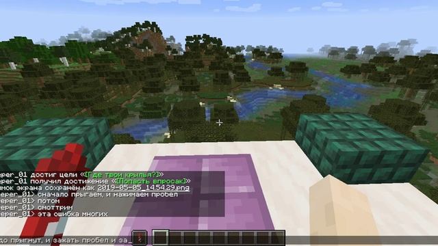 Как летать на элитрах в майнкрафт на 1.14? смотреть онлайн