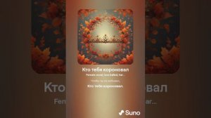 Кто тебя короновал. Екатерина Соловьёва.mp4