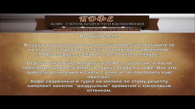Как варить кофе на молоке в турке? смотреть онлайн