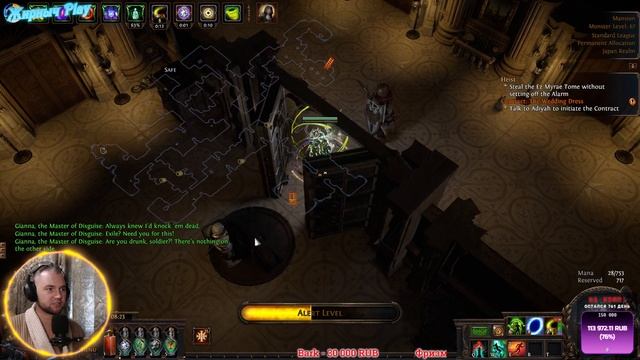 Обучение Path of Exile: Часть 13 (Лиги ПоЕ / Harvest(Жатва) / Heist (Кража)) смотреть онлайн